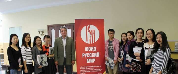 «Русский мир» глазами иностранных студентов
