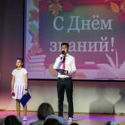 Дорогие ребята, уважаемые коллеги!  Примите самые искренние поздравления с началом нового учебного года и Днём знаний!