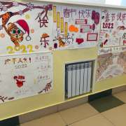 Усатый-полосатый: ученики Международной лингвистической школы встречают Восточный Новый год