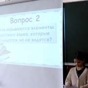 Предметная неделя в начальных классах Международной лингвистической школа открылась уроками русского языка