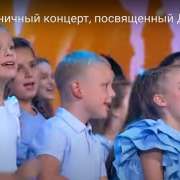 Ученица 3м2 класса Ариана Крипакова МЛШ приняла участие праздничной программе, приуроченной к началу учебного года – «День знаний со звёздами в Кремле» 