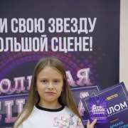 Ученица 3м2 класса Ариана Крипакова МЛШ приняла участие праздничной программе, приуроченной к началу учебного года – «День знаний со звёздами в Кремле» 
