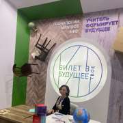 Куратор 8м1 класса МЛШ Мария Борисовна Жданова стала делегатом Форума классных руководителей 2024 в Москве 