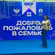 Куратор 8м1 класса МЛШ Мария Борисовна Жданова стала делегатом Форума классных руководителей 2024 в Москве 