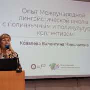 В содружестве с благотворительным фондом «Новый учитель» в МЛШ состоялся круглый стол "Одинаково разные: работа поликультурной школы"