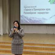 Десятиклассники МЛШ разрабатывают туристический продукт: сферодеятельностная игра «Здравствуй, Приморский край!» продолжается   