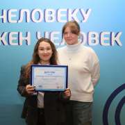 Ученица 10б класса МЛШ Кристина Гарбуз завоевала 2 место во Всероссийском конкурсе школьных журналистских работ «Человеку нужен человек»