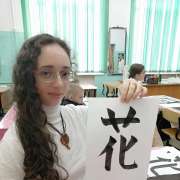 Учителя китайского и японского языков МЛШ поделились опытом с коллегами на краевом педагогическом фестивале учителей иностранных языков «Мир языков»