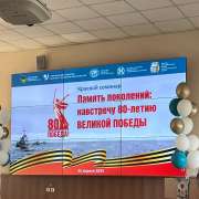 Ученик 6м2 класса Назар Беловодский и учитель истории и обществознания МЛШ Елена Зверева приняли участие в краевом семинаре «Память поколений: навстречу 80-летию Великой Победы»