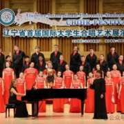 Первый международный фестиваль-конкурс хоровых студенческих коллективов в Шэньяне завершился триумфальным исполнением песни "Я люблю тебя, Китай" учителем китайского языка МЛШ Анной Белоноговой