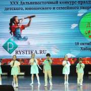 Ученица 2м1 класса МЛШ Диана Абрамова стала лауреатом 2 и 3 степени на Дальневосточном конкурсе-празднике детского и семейного творчества &laquo;Дар&raquo;