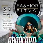 Ученица 4м1 класса МЛШ Милана Авоян стала победителем конкурса дизайнеров &laquo;Fashion bitva&raquo; во Владивостоке и отправится на финальное сражение в Москву