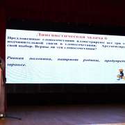 Лингвистический турнир в МЛШ: ученики 8 классов соревнуются в знаниях о словосочетании  