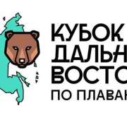 Ученик 7м2 класса МЛШ Назар Беловодский подтвердил 1 юношеский разряд на Кубке Дальнего Востока по плаванию 