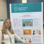 &laquo;Педагогика смыслов: исследуем и создаем&raquo;: учитель математики МЛШ Юлия Власова на конференции в НТУ &laquo;Сириус&raquo; поделилась с коллегами своим видением объединения знаний математики и психологии