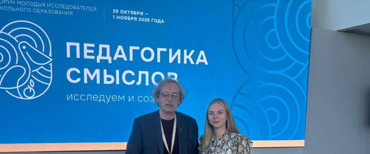 &laquo;Педагогика смыслов: исследуем и создаем&raquo;: учитель математики МЛШ Юлия Власова на конференции в НТУ &laquo;Сириус&raquo; поделилась с коллегами своим видением объединения знаний математики и психологии