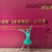 Ученицы 2м1 класса МЛШ София Иогансен и Евагелина Кремешная завоевали золотые медали на &laquo;Sport Dance (International Ballroom and Latin Dance) Championship 2025&raquo; в Ханчжоу