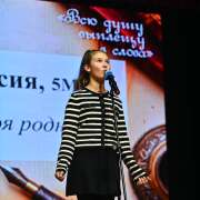 &laquo;Всю душу выплещу в слова&raquo;: поэтические чтения ученики МЛШ посвятили творчеству Есенина