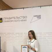 Ученице 9м1 класса МЛШ Полине Ждановой присвоено звание стипендиата Губернатора Приморского края 