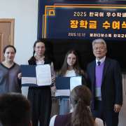 Ученицы 7 и 9 классов МЛШ стали обладателями именной стипендии Владивостокского отделения Корейского культурного центра 