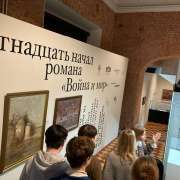Ученики 9м3 классов МЛШ посетили выставку &laquo;Пятнадцать начал романа &ldquo;Война и мир&ldquo; где стали участниками увлекательного урока о творчестве Л.Н. Толстого 