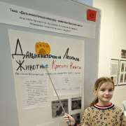 Ученики начальных классов МЛШ заняли три призовых места на региональном этапе Всероссийского конкурса исследовательских работ &laquo;Я &ndash; Исследователь!&raquo;
