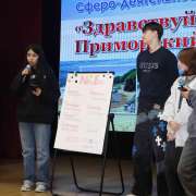 &laquo;Здравствуй, Приморский край!&raquo;: на финальной сессии ученики 10 классов МЛШ узнали как рассчитать стоимость тура и подготовить эффективную презентацию 