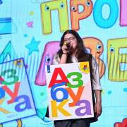 &laquo;Прощай, Азбука!&raquo;: изучение первого учебника у первоклассников МЛШ завершилось задорной постановкой на сцене концертного зала