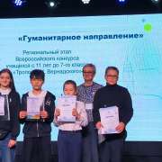 Ученик 6м3 класса МЛШ Игорь Мамаев завоевал 1 место на региональном этапе всероссийского конкурса &laquo;Тропой открытий В.И. Вернадского&raquo;