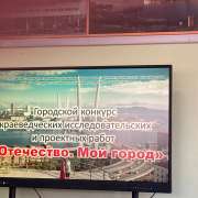 Ученица 9м3 класса МЛШ Ярославна Медведева заняла 1 место на городском конкурсе &laquo;Отечество. Мой город&raquo; 