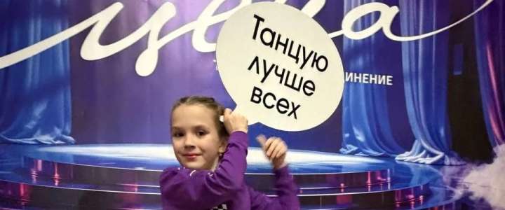 Ученица 1м1 класса МЛШ Полина Юрченко стала обладателем диплома 1 степени на всероссийском танцевальном конкурсе &laquo;Красный квадрат&raquo;