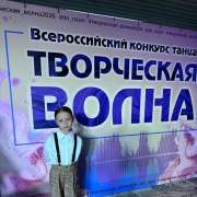 Ученица 1м2 класса МЛШ Татьяна Жилина в составе коллектива стала лауреатом 1 степени на Всероссийском конкурсе танца &laquo;Творческая волна&raquo;