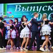Дорогие наши выпускники, поздравляю вас с окончанием школы! 