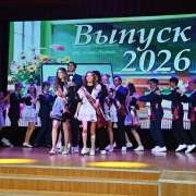Дорогие наши выпускники, поздравляю вас с окончанием школы! 