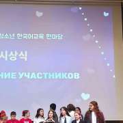 Ученики начальных классов МЛШ приняли участие в Краевом фестивале корейского языка