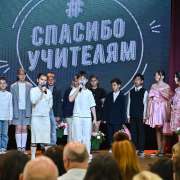 &laquo;Мы уже в пятом!&raquo;: ученики 4 классов МЛШ завершили обучение по программе начального общего образования 