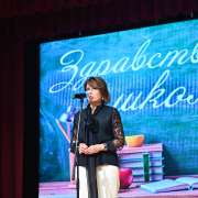 Дорогие ребята, уважаемые коллеги! Примите самые искренние поздравления с началом нового учебного года!