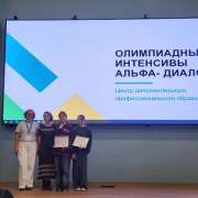 Ученики Лингвистической гимназии стали участниками олимпиадного интенсива в Санкт-Петербурге, организатором которого выступил образовательный центр &laquo;Альфа-Диалог&raquo;
